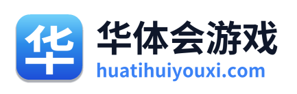 华体会游戏 Logo