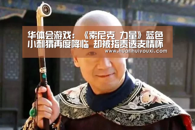 华体会游戏