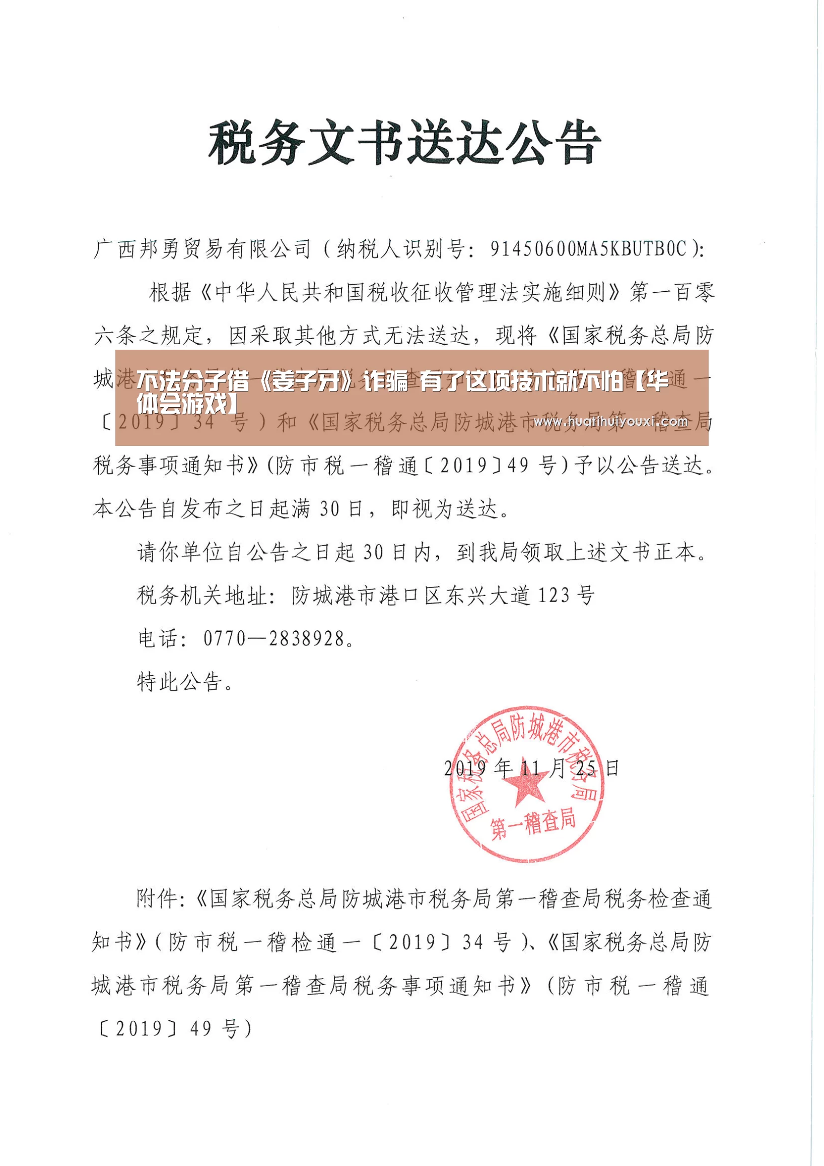 华体会赛事