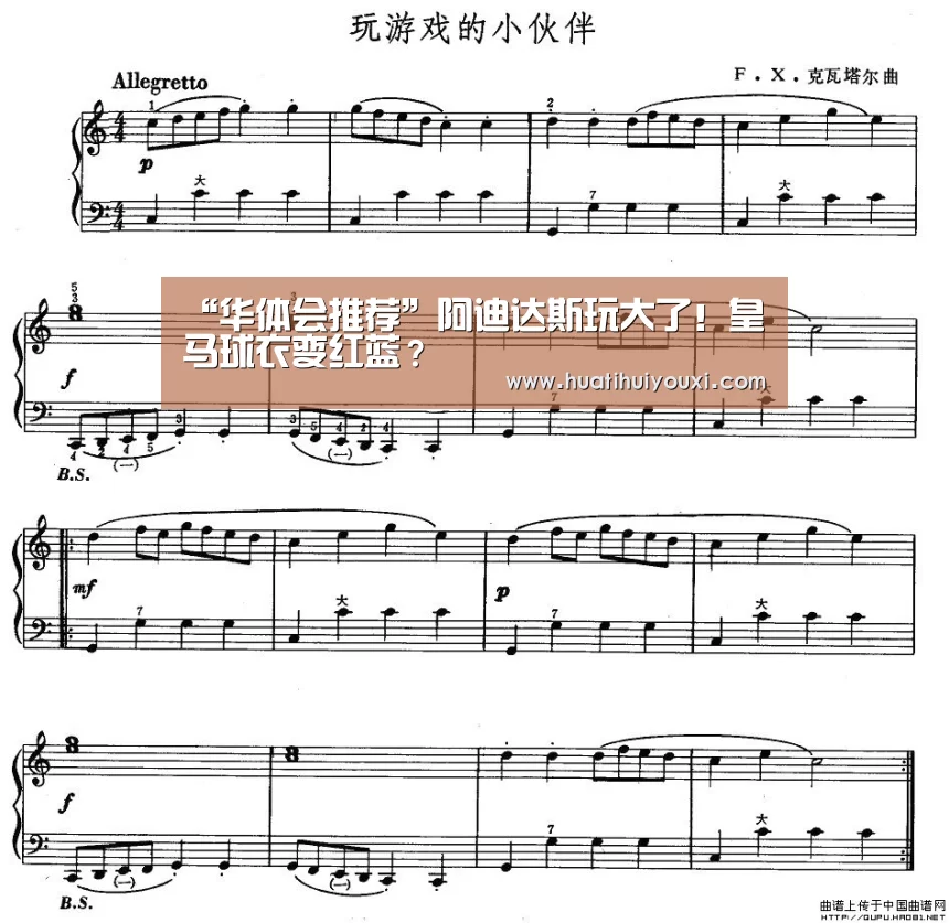 “华体会推荐”阿迪达斯玩大了!皇马球衣变红蓝?(图3) 华体会游戏