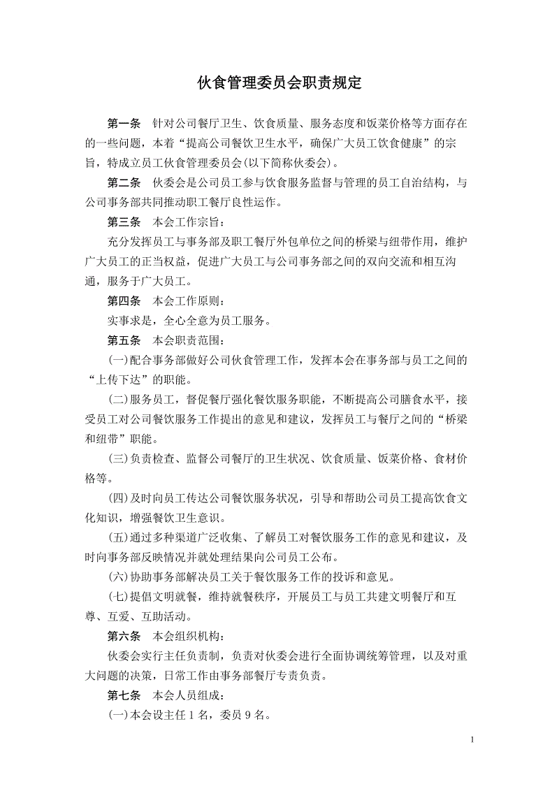 华体会赛事