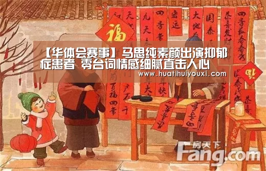 华体会赛事