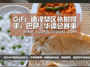 华体会赛事