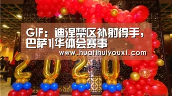 华体会游戏