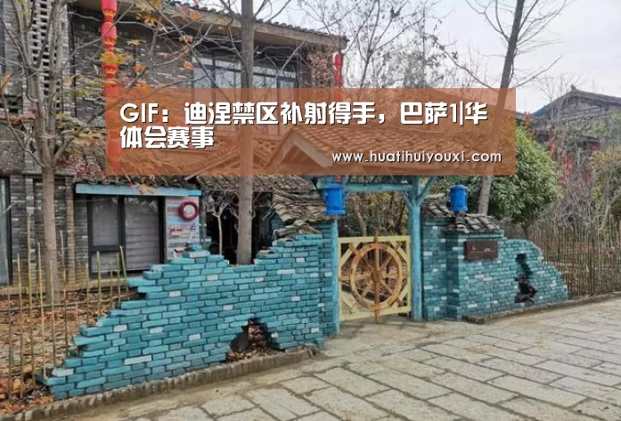 华体会游戏