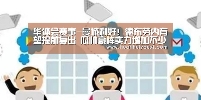 华体会比分