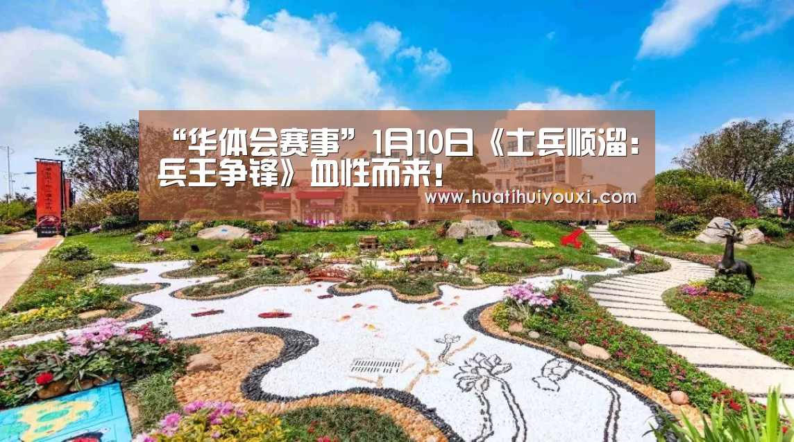 华体会比分