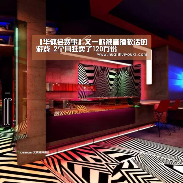 华体会游戏