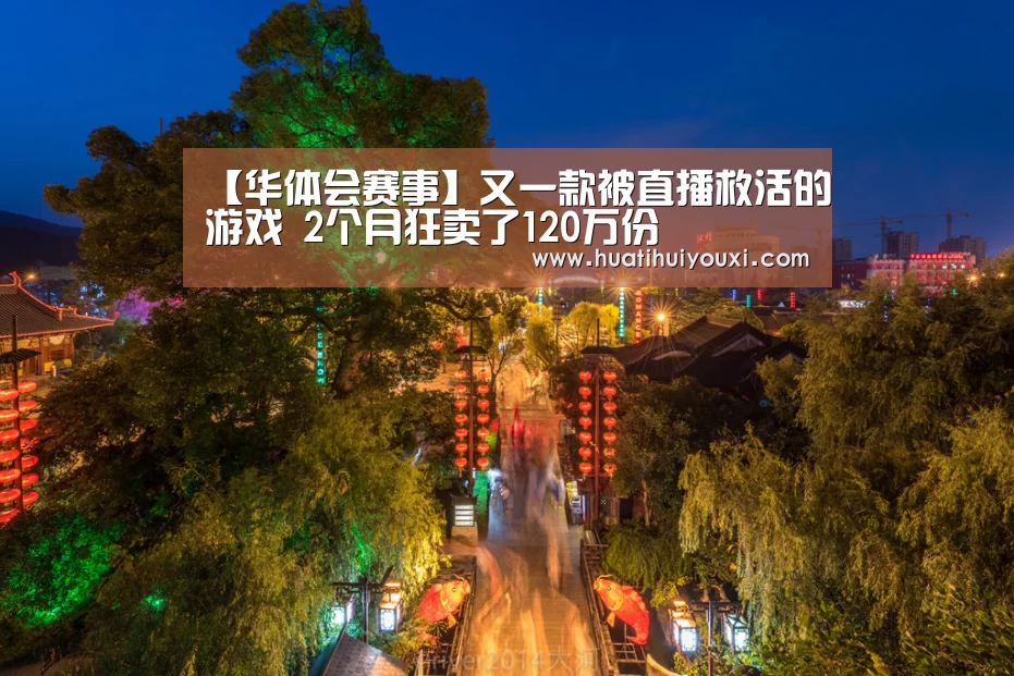 华体会游戏