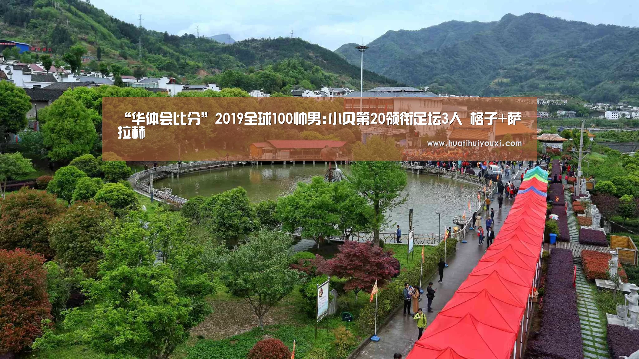 华体会游戏