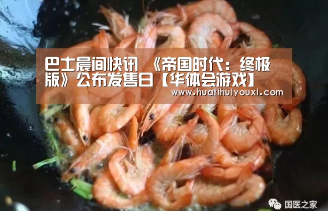 华体会比分