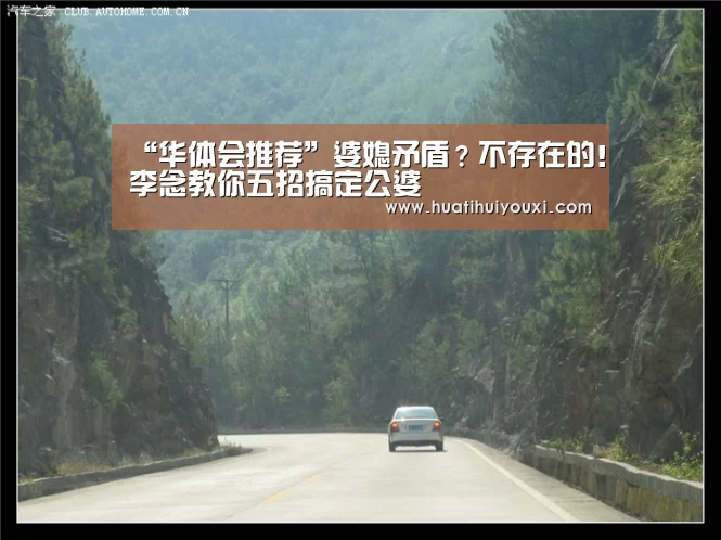 “华体会推荐”婆媳矛盾?不存在的!李念教你五招搞定公婆(图2) 华体会推荐