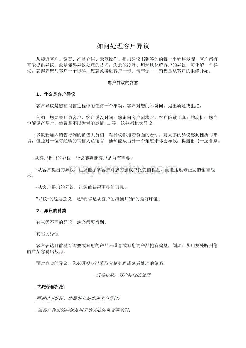 “华体会推荐”婆媳矛盾?不存在的!李念教你五招搞定公婆(图1) 华体会推荐