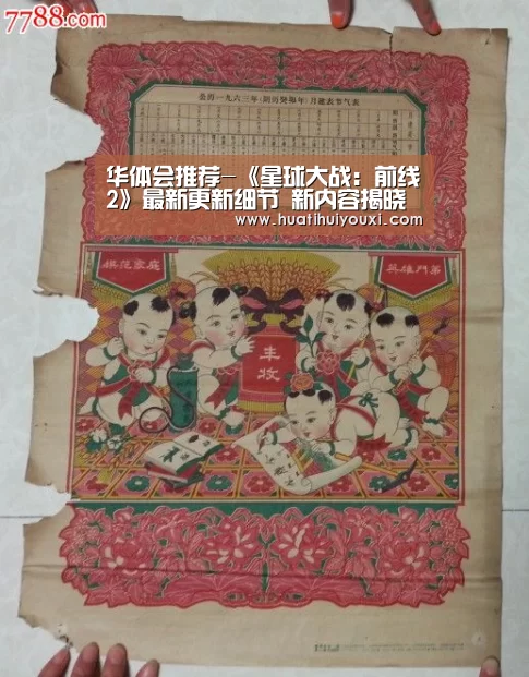 华体会推荐-《星球大战:前线2》最新更新细节 新内容揭晓(图2) 华体会游戏
