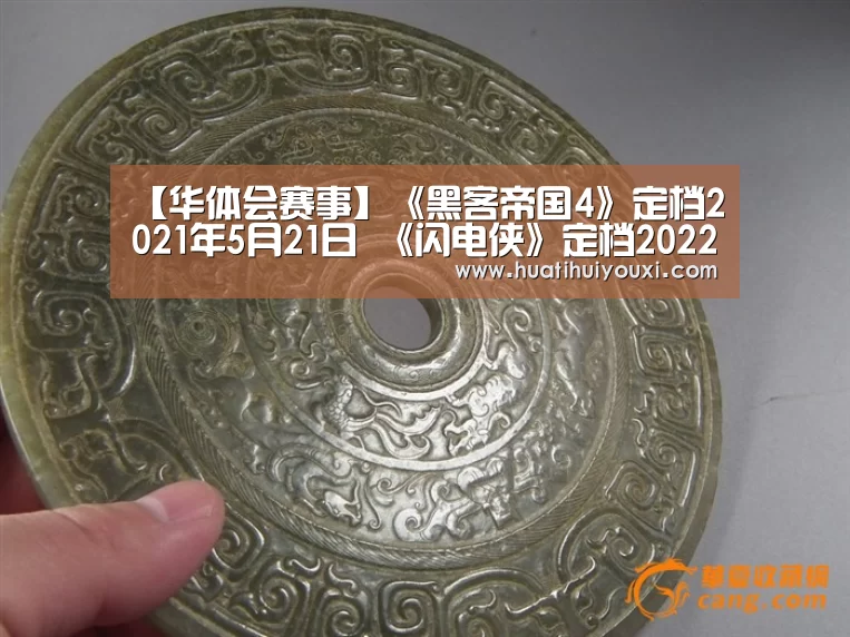 【华体会赛事】《黑客帝国4》定档2021年5月21日 《闪电侠》定档2022年7月(图2) 华体会赛事