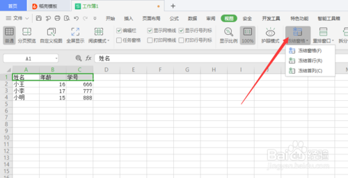 刘哲尔《甜了青梅配竹马》杀青 一路成长步履不停-华体会比分(图2) 华体会赛事