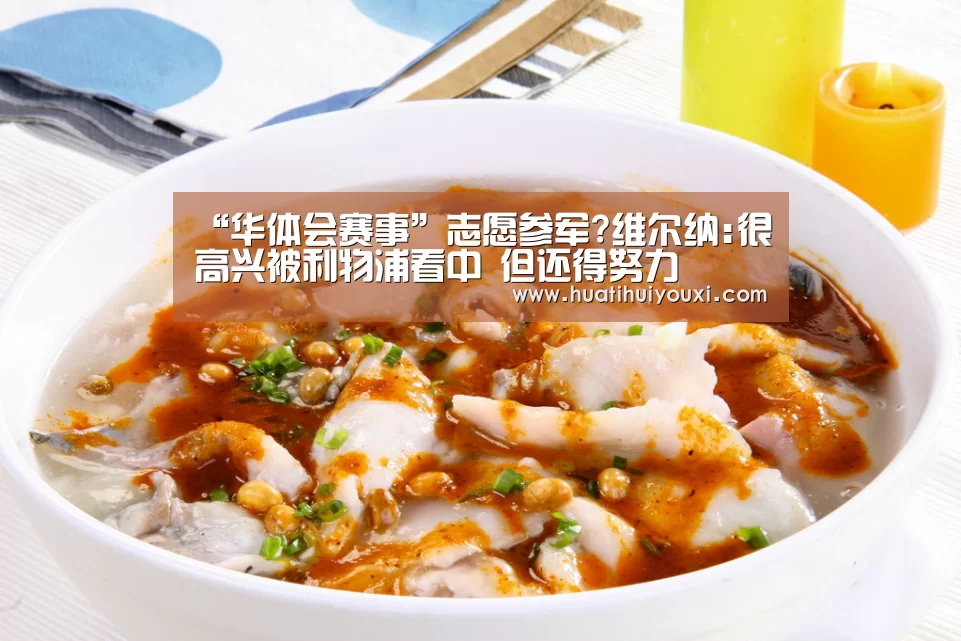 华体会比分