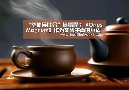 华体会赛事