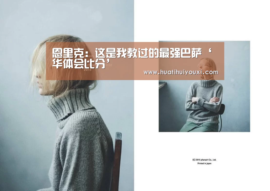 华体会比分