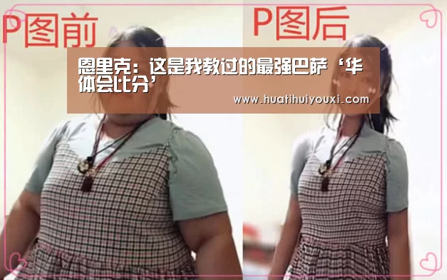 华体会比分
