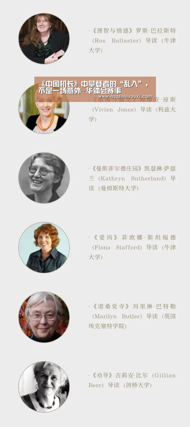《中国机长》中攀登者的“乱入”,不是一场意外-华体会赛事(图2) 华体会比分