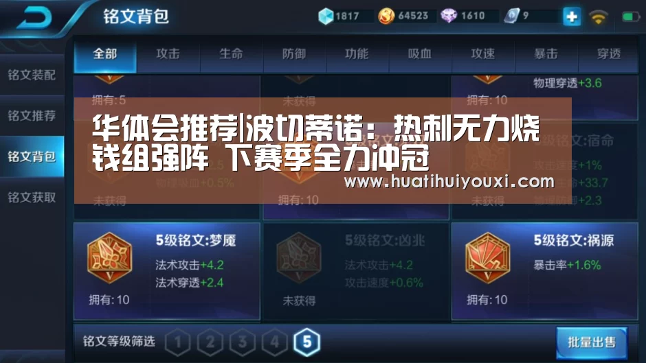 华体会推荐|波切蒂诺:热刺无力烧钱组强阵 下赛季全力冲冠(图3) 华体会推荐