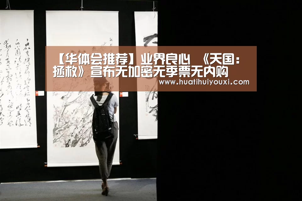 华体会游戏