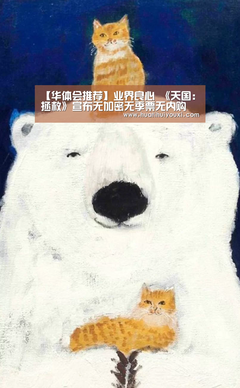 华体会游戏