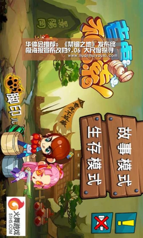 华体会推荐:《禁锢之地》发布终极海报宣布改档9.06 大尺度探寻社会敏感话题揭露人性真相(图2) 华体会游戏