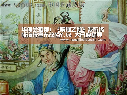 华体会推荐:《禁锢之地》发布终极海报宣布改档9.06 大尺度探寻社会敏感话题揭露人性真相(图1) 华体会游戏